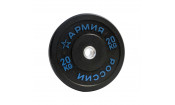 Диск бамперный 20 кг АРМИЯ РОССИИ Диск бамперный 20 кг АРМИЯ РОССИИ